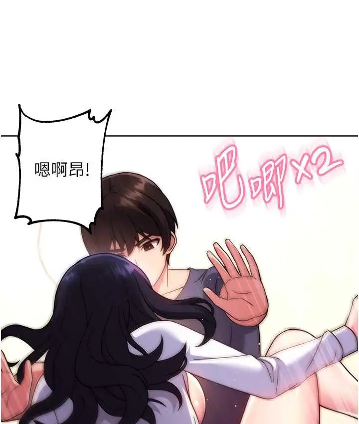 《练爱选择题》第30话图21