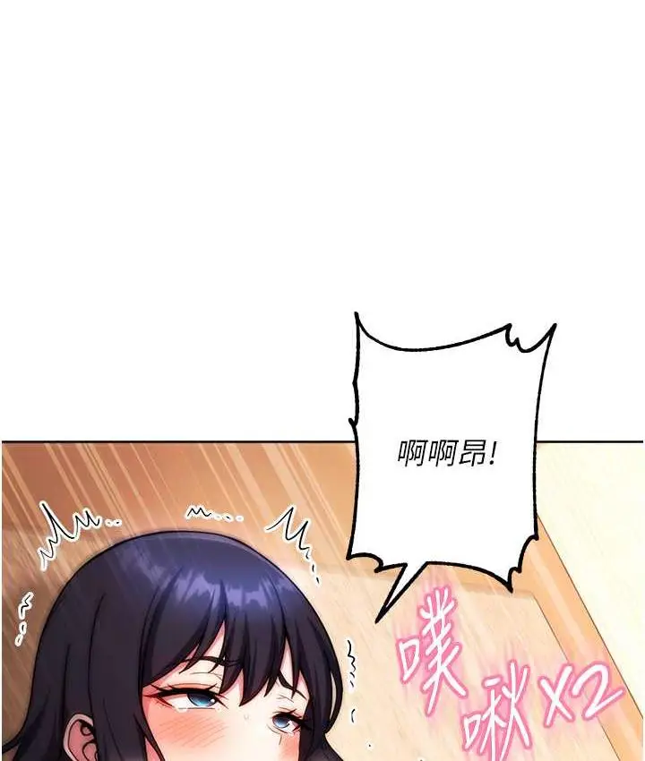 《练爱选择题》第30话图27