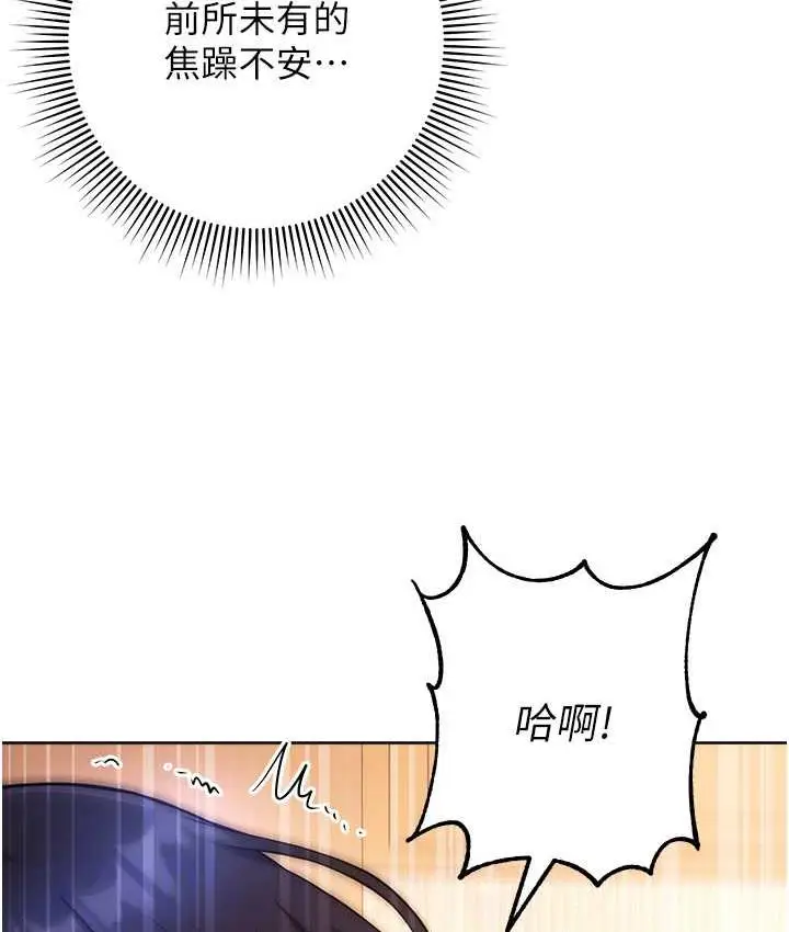 《练爱选择题》第30话图29