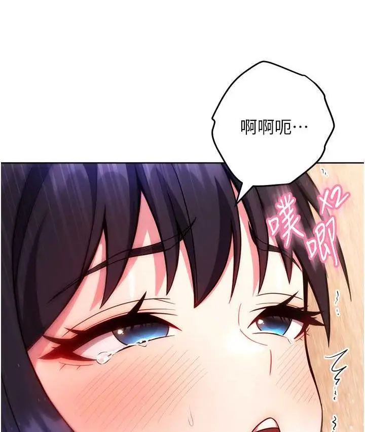 《练爱选择题》第30话图43