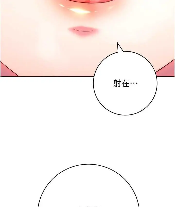 《练爱选择题》第30话图46