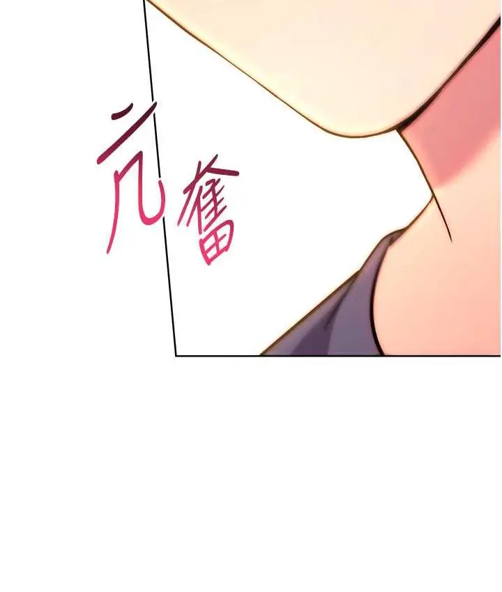 《练爱选择题》第30话图51