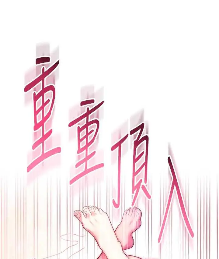 《练爱选择题》第30话图52