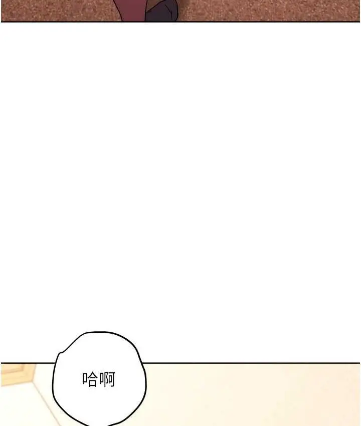 《练爱选择题》第30话图75