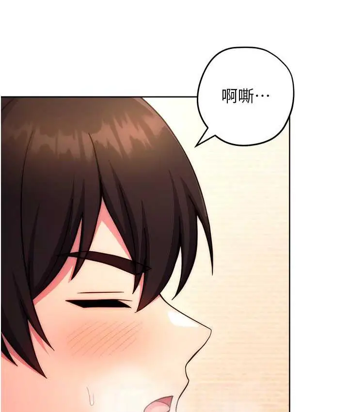 《练爱选择题》第30话图83