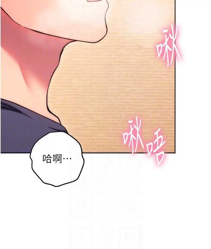 《练爱选择题》第30话图84