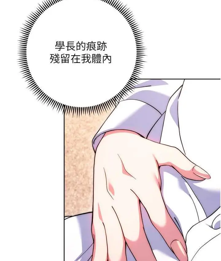 《练爱选择题》第30话图89