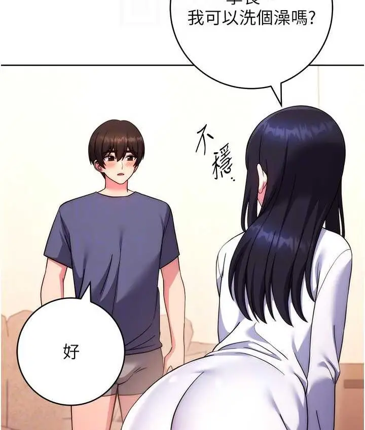《练爱选择题》第30话图93