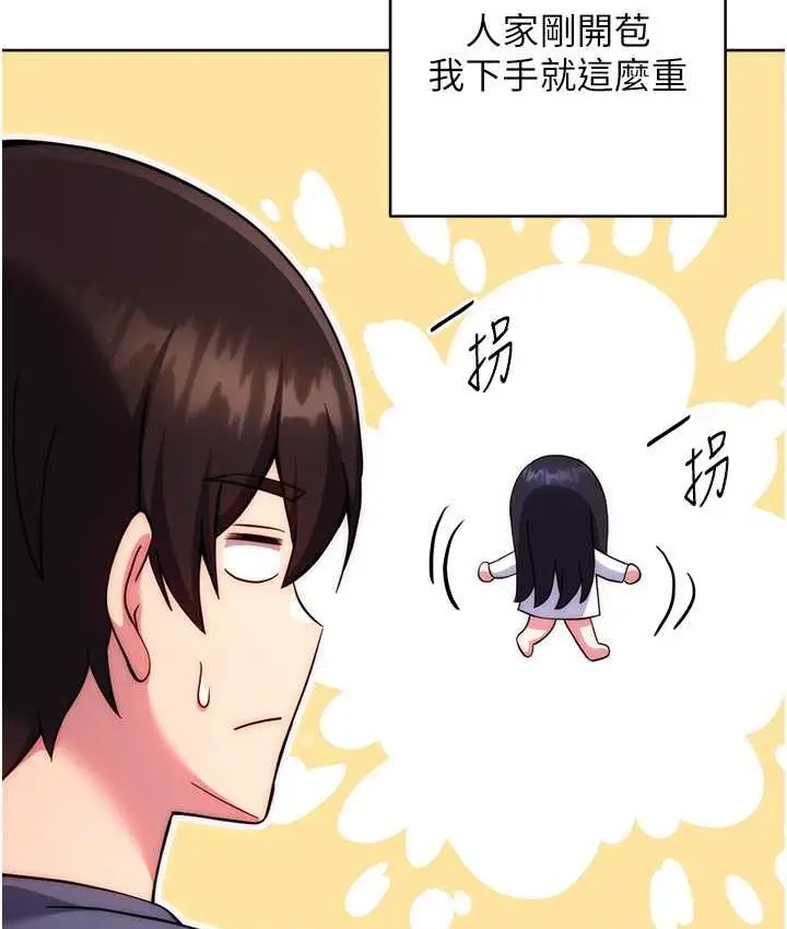 《练爱选择题》第30话图95