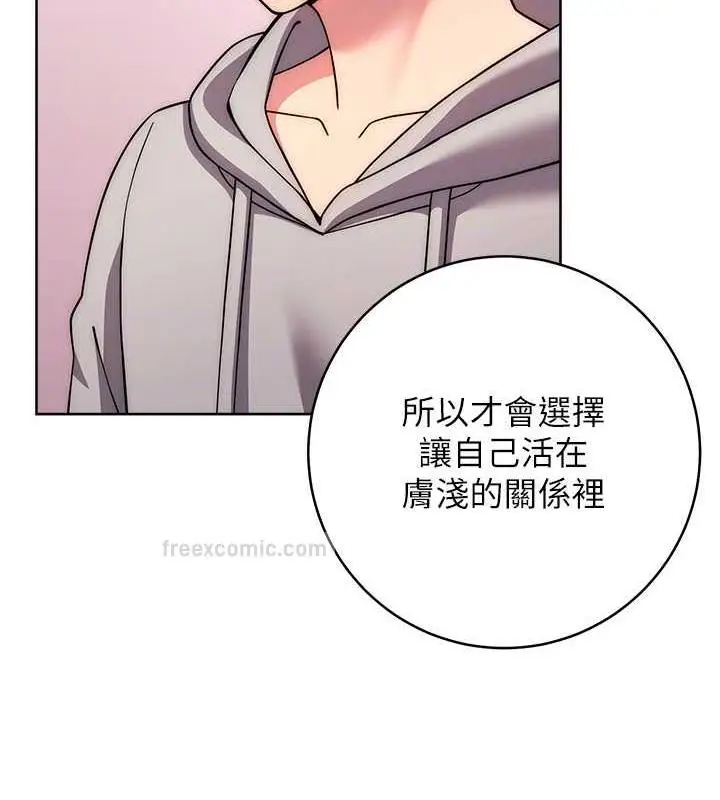 《练爱选择题》第31话图100