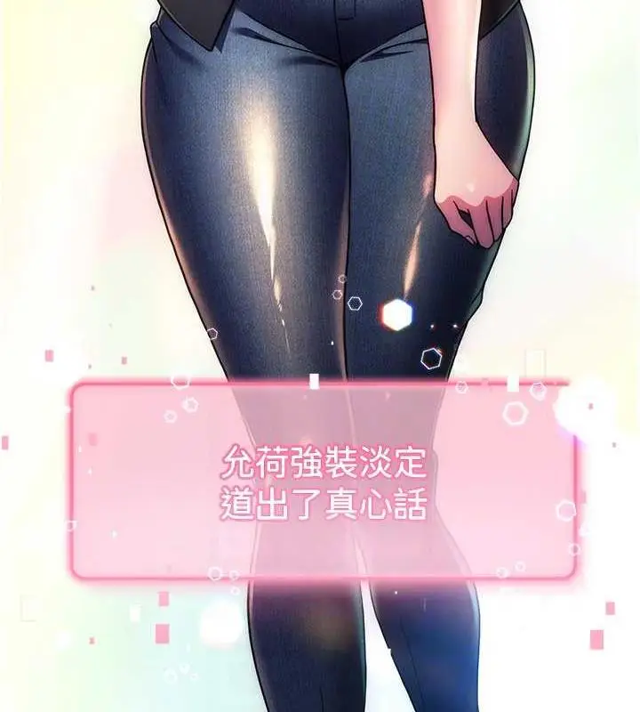《练爱选择题》第31话图105