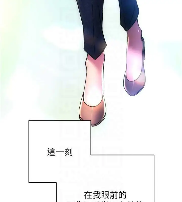 《练爱选择题》第31话图106