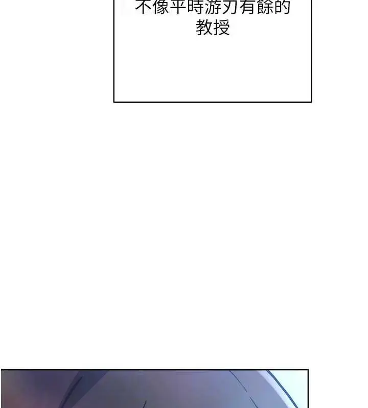 《练爱选择题》第31话图107