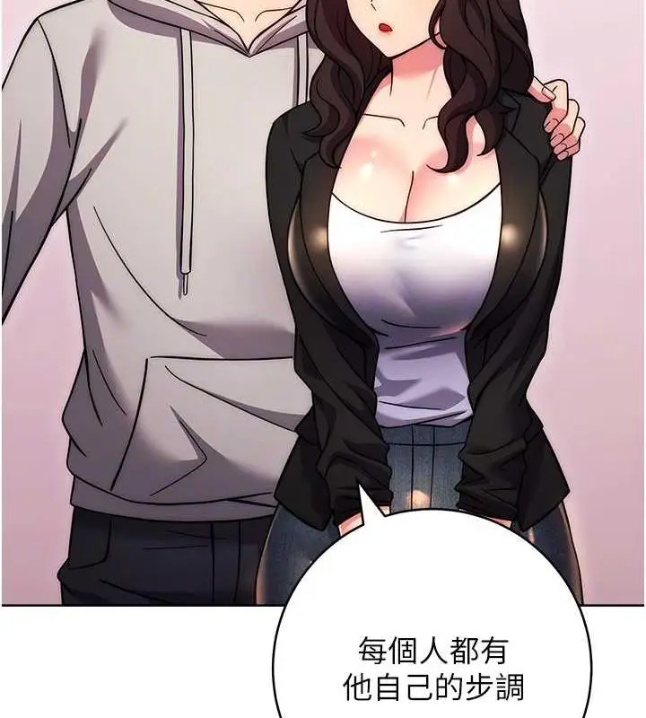 《练爱选择题》第31话图113