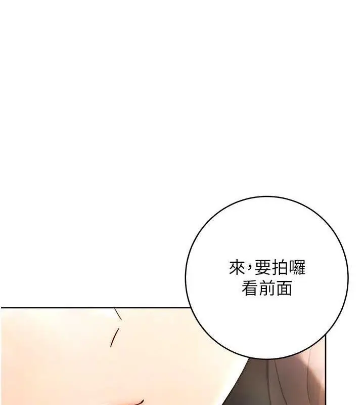 《练爱选择题》第31话图119