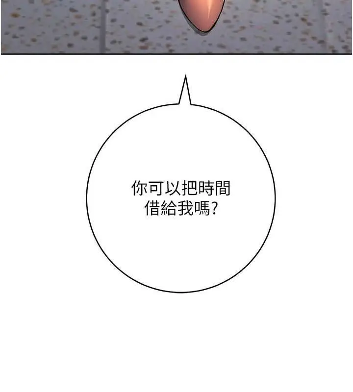 《练爱选择题》第31话图12