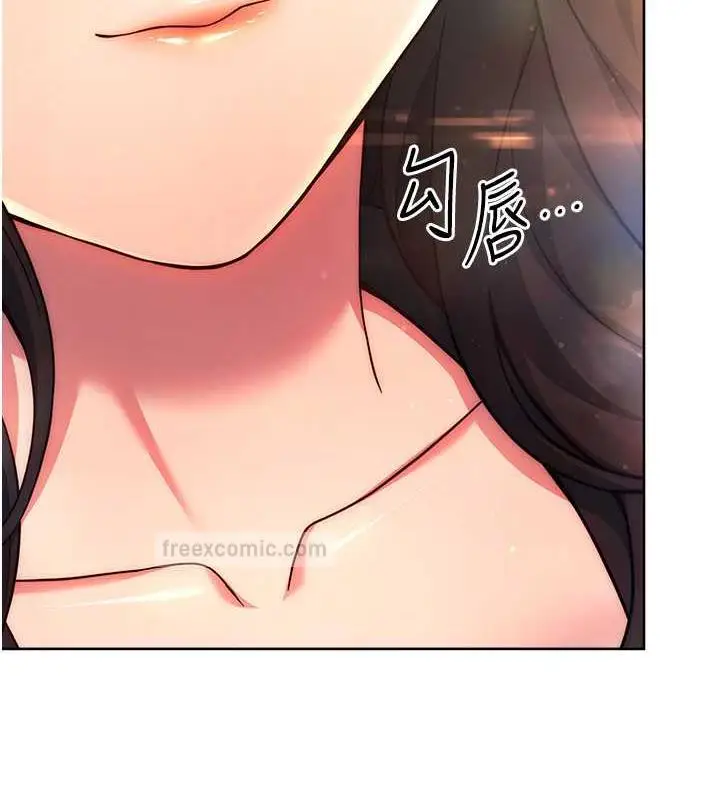 《练爱选择题》第31话图120