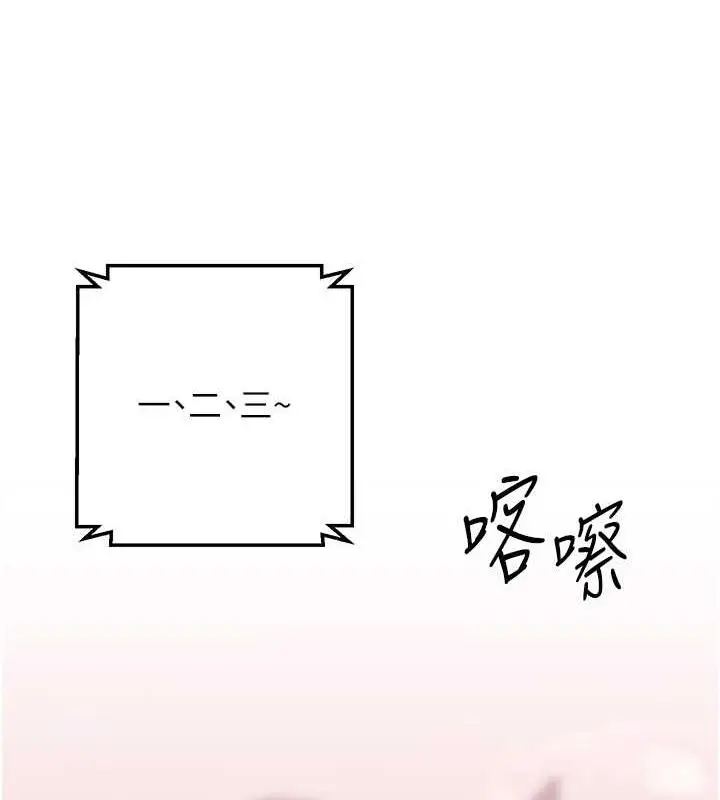 《练爱选择题》第31话图121