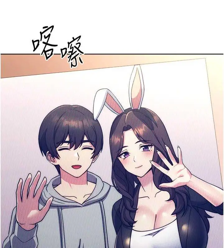《练爱选择题》第31话图124