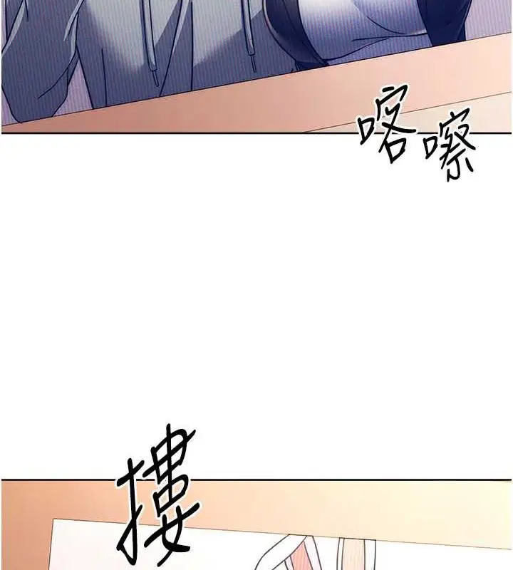 《练爱选择题》第31话图125