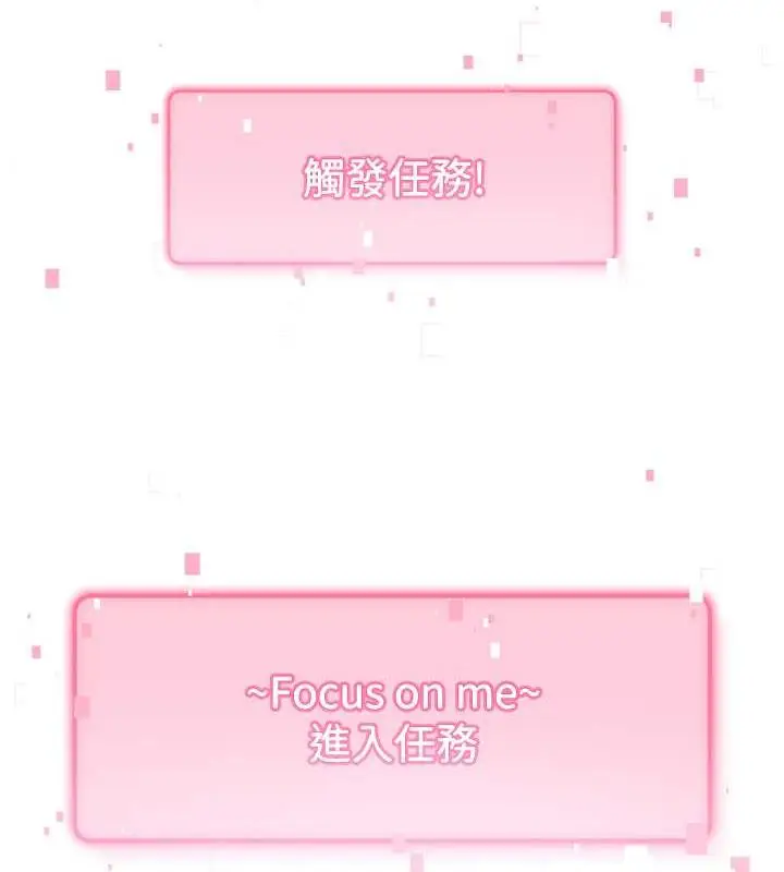 《练爱选择题》第31话图132