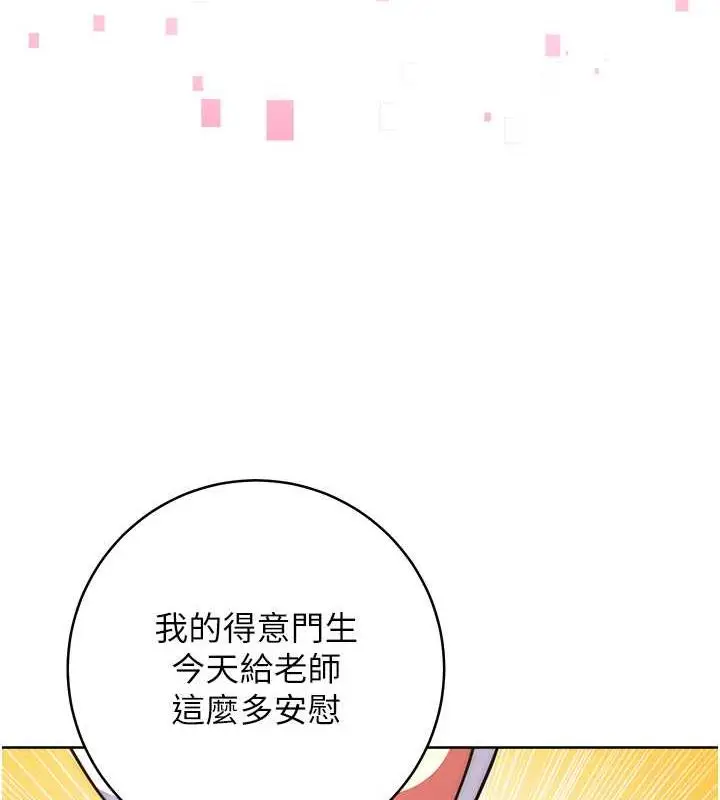 《练爱选择题》第31话图133