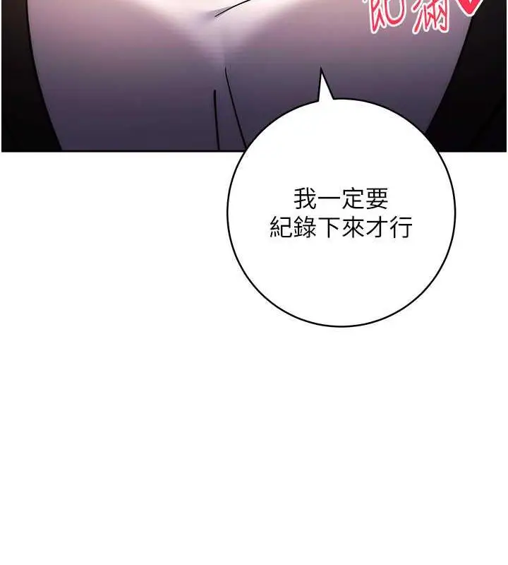 《练爱选择题》第31话图135