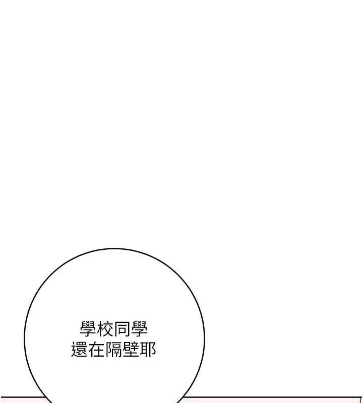 《练爱选择题》第31话图136