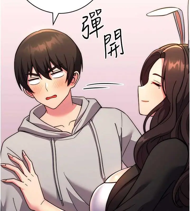 《练爱选择题》第31话图137