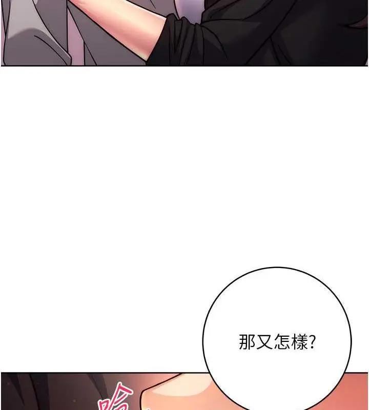 《练爱选择题》第31话图138