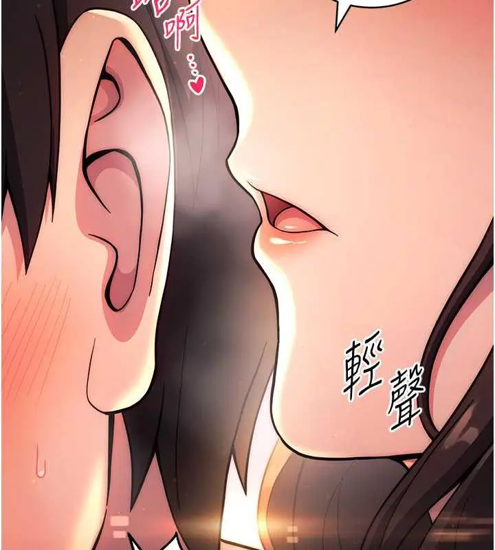 《练爱选择题》第31话图139