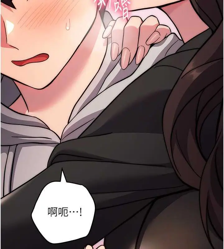 《练爱选择题》第31话图144
