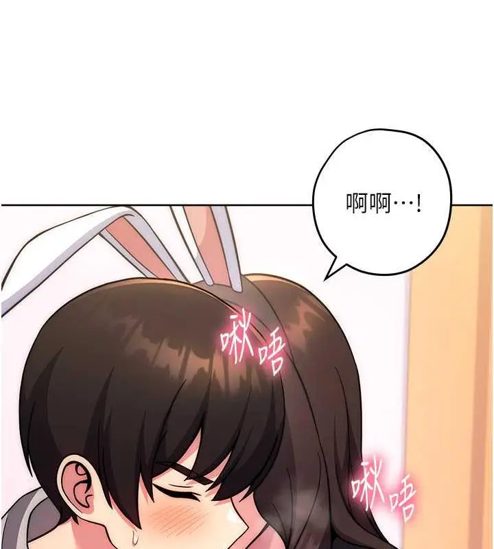 《练爱选择题》第31话图146