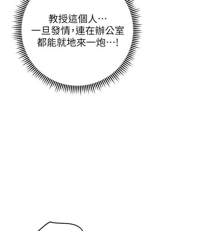 《练爱选择题》第31话图148