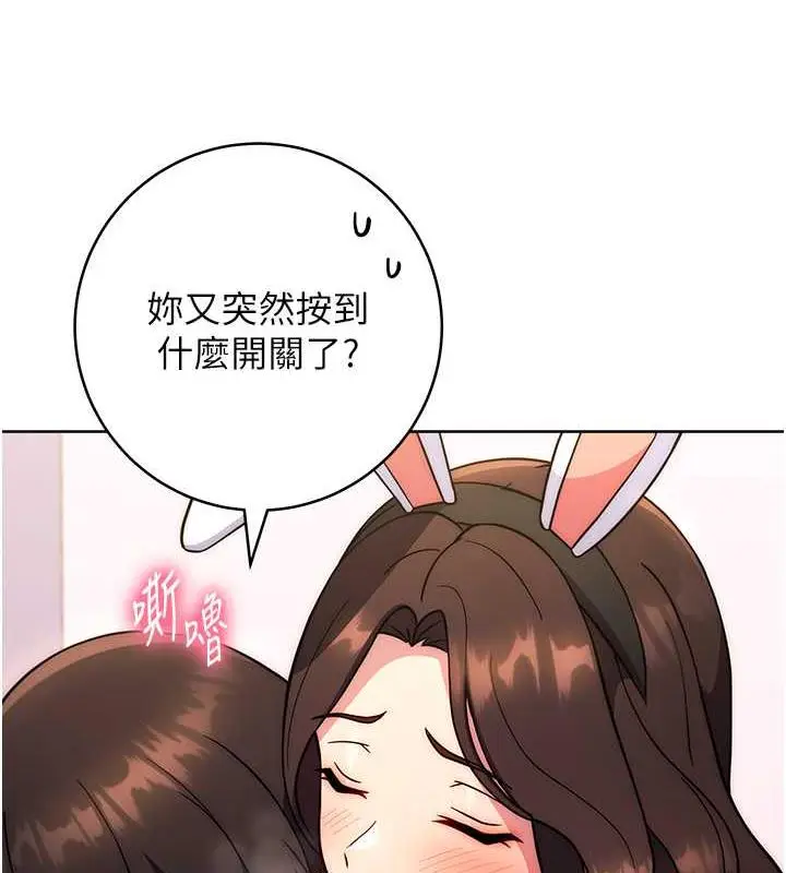 《练爱选择题》第31话图151