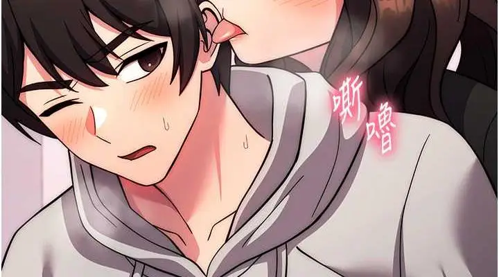 《练爱选择题》第31话图152