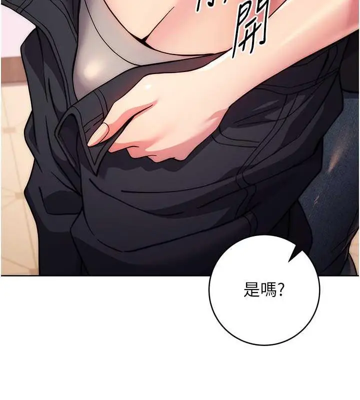 《练爱选择题》第31话图159