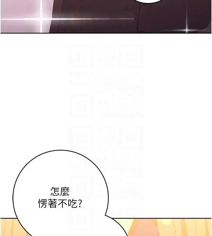 《练爱选择题》第31话图16
