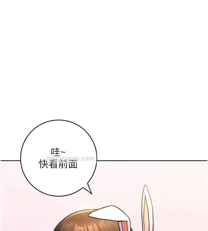 《练爱选择题》第31话图160