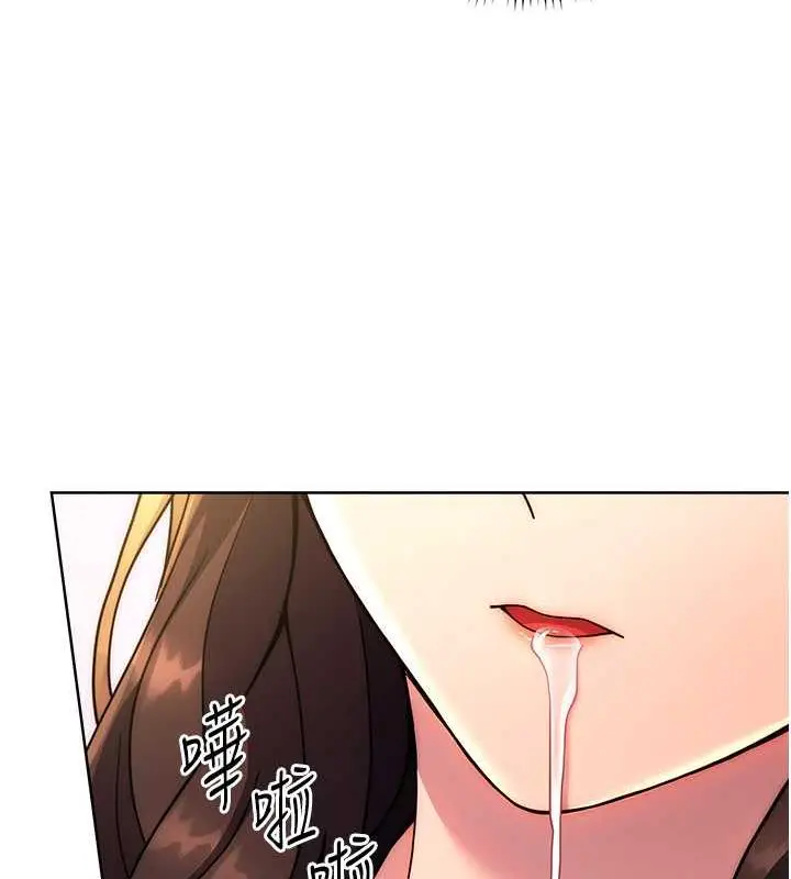 《练爱选择题》第31话图167