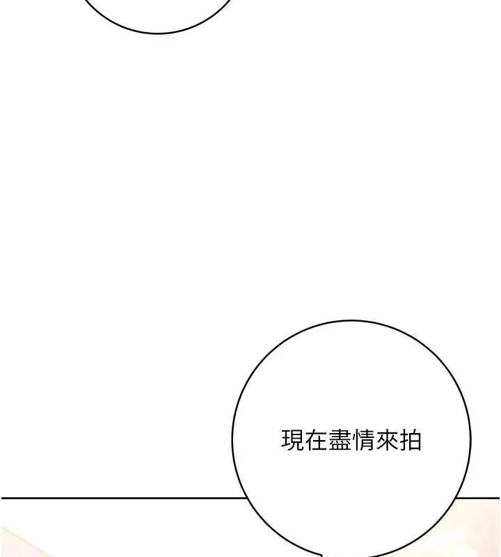 《练爱选择题》第31话图169
