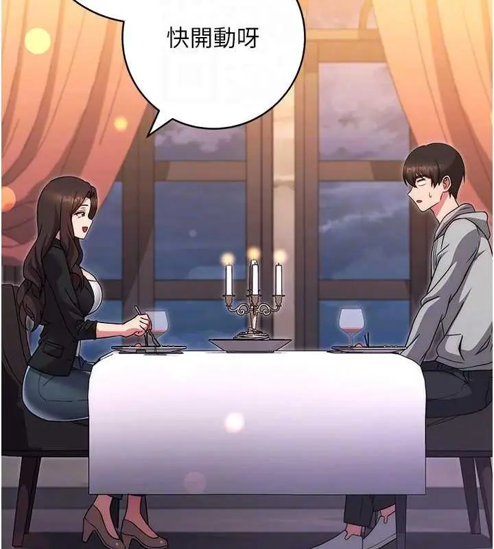 《练爱选择题》第31话图17