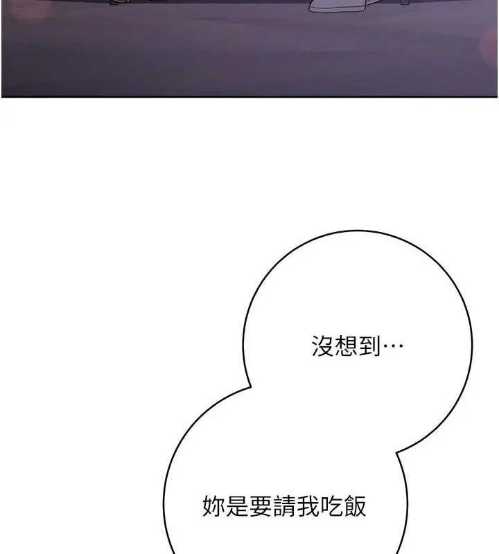 《练爱选择题》第31话图18