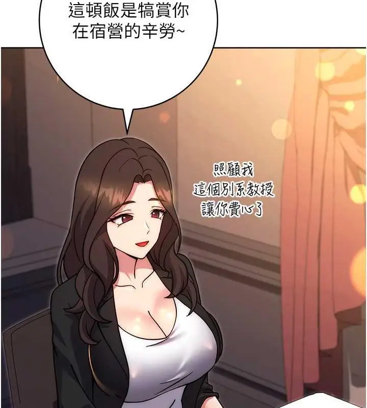 《练爱选择题》第31话图21