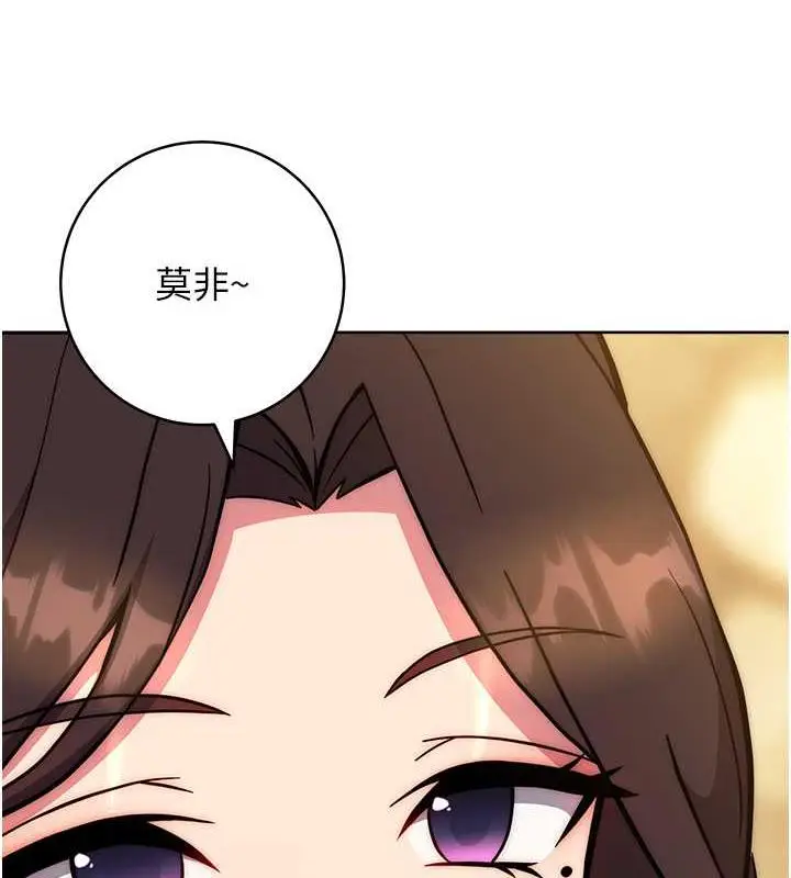《练爱选择题》第31话图23