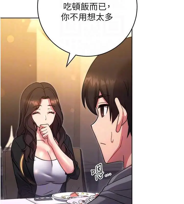 《练爱选择题》第31话图28