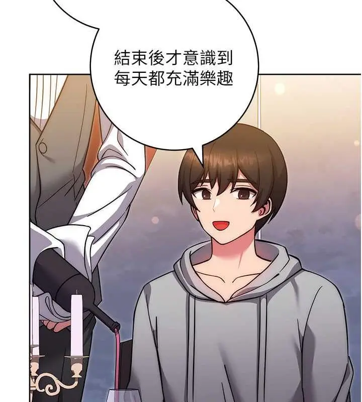 《练爱选择题》第31话图32