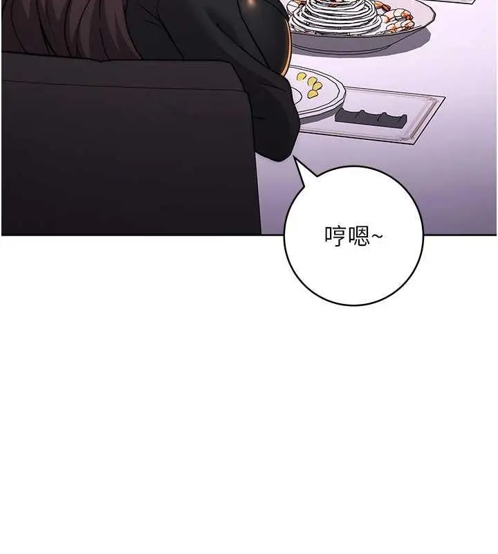《练爱选择题》第31话图35