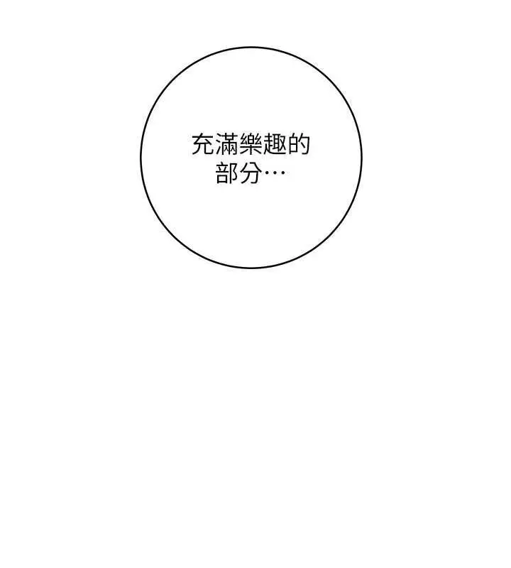 《练爱选择题》第31话图36