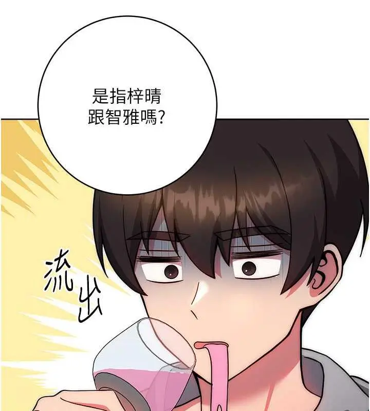 《练爱选择题》第31话图37
